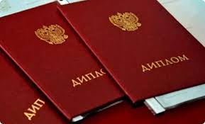 Купить диплом в Тюмени Ваш путь к успеху Купить диплом в Тюмени Ваш путь к успеху