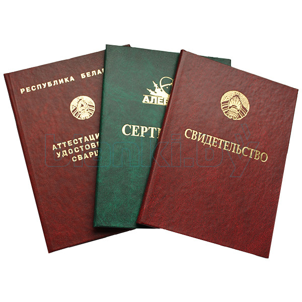 Как выбрать вуз для заказа документа об образовании 919032704