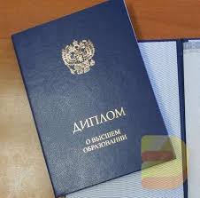 Купить диплом консерватории на легальном бланке ваша возможность получить образование