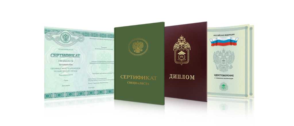 Купить диплом НСИ на бланке ГОЗНАК Полный гид Купить диплом НСИ на бланке ГОЗНАК Полный гид