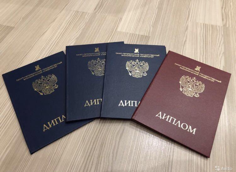 Купить диплом НСИ на бланке ГОЗНАК Купить диплом НСИ на бланке ГОЗНАК