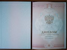 Купить диплом ГСИ - Ваш шанс на профессиональный рост Купить диплом ГСИ - Ваш шанс на профессиональный рост