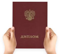 Купить диплом учителя начальных классов - Образование и карьера -518629857